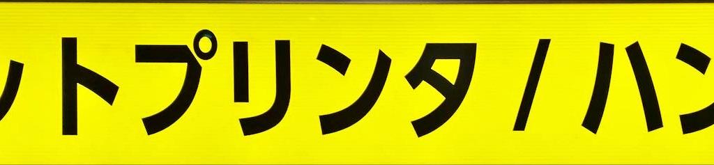ウイルのブース写真6