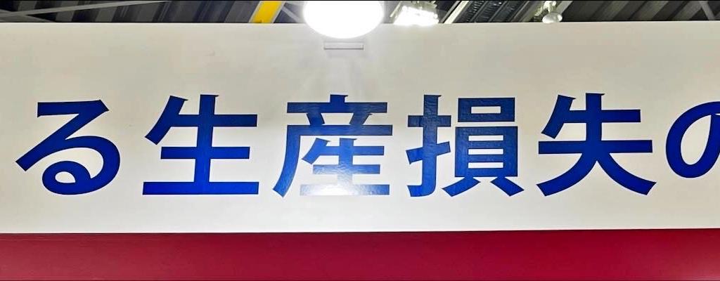 HMSインダストリアルネットワークスのブース写真5