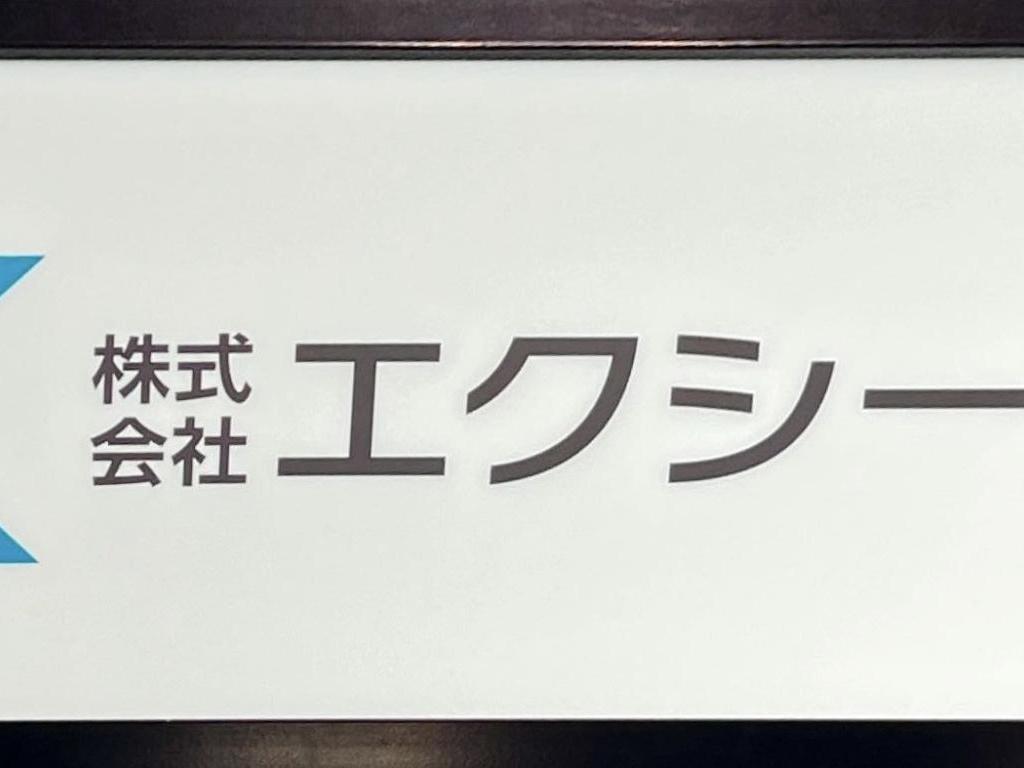 エクシールのブース写真4