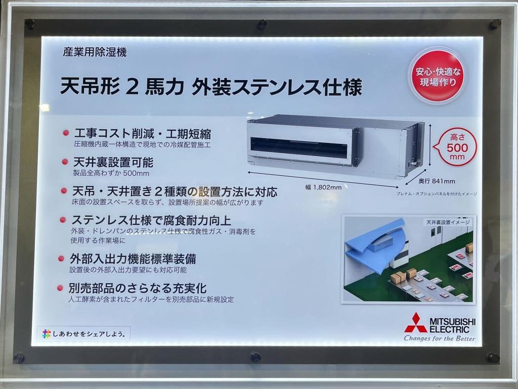 三菱電機のブース写真19