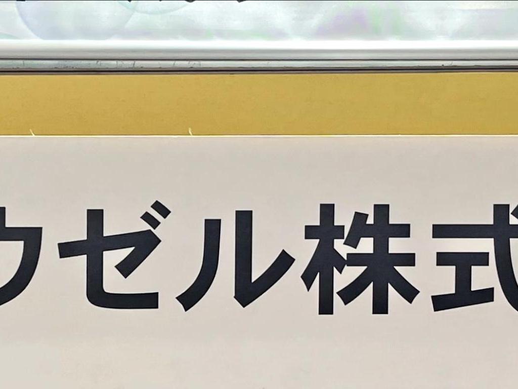 カウゼルのブース写真3