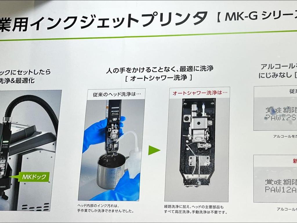 キーエンスのブース写真11