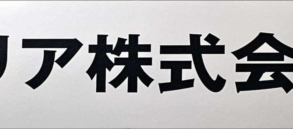 ギリアのブース写真1