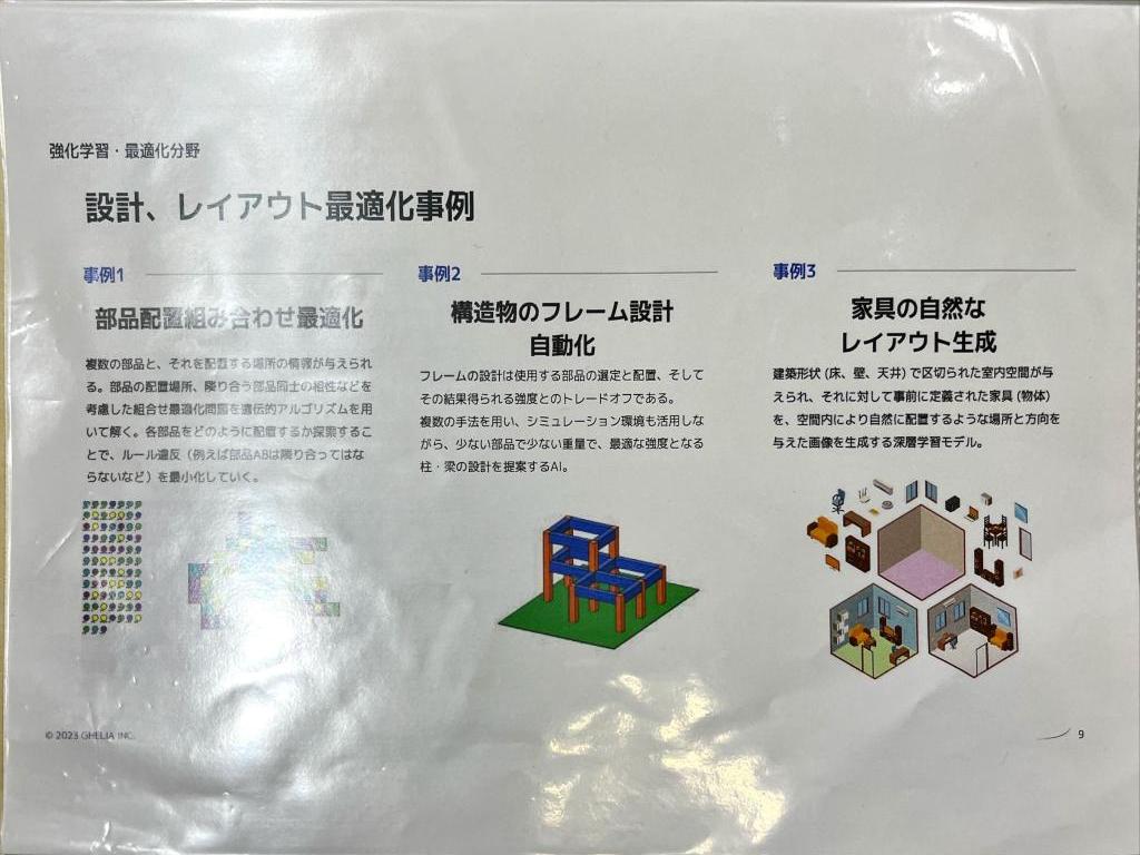 ギリアのブース写真2