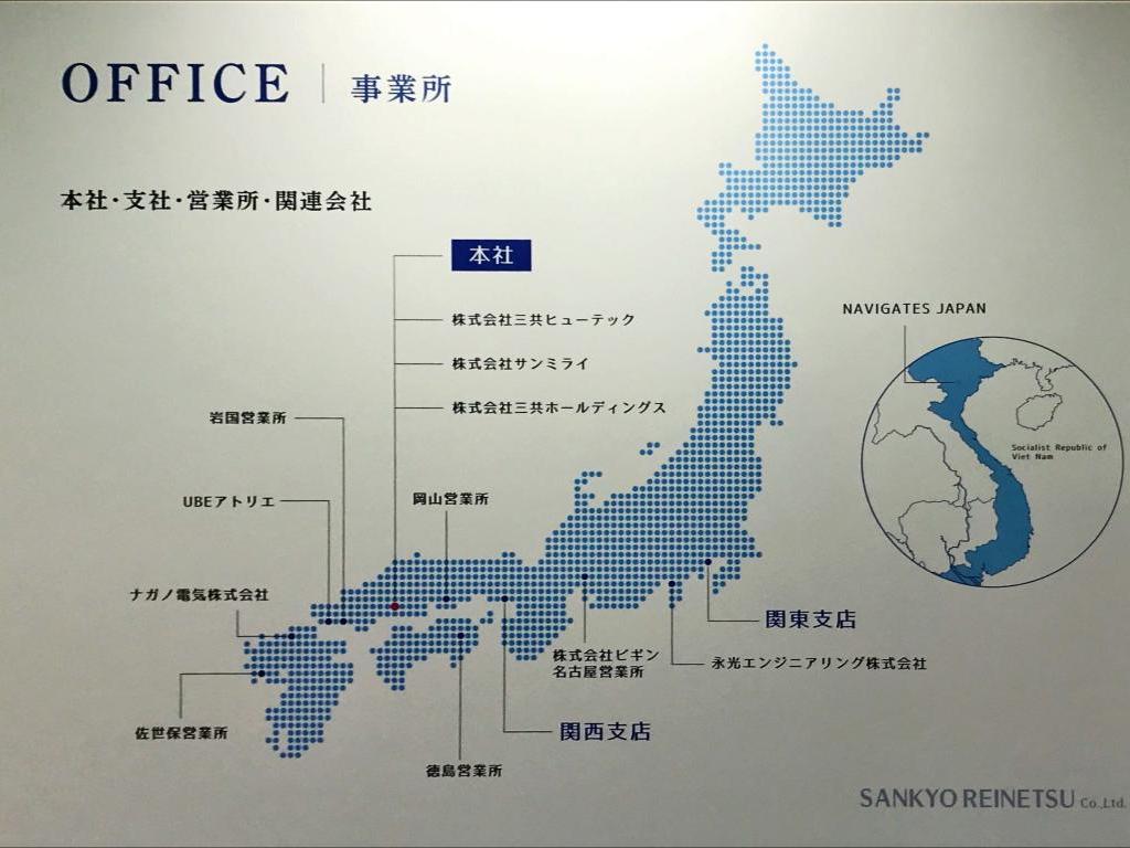 三共冷熱のブース写真2
