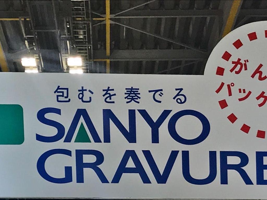 三洋グラビアのブース写真1