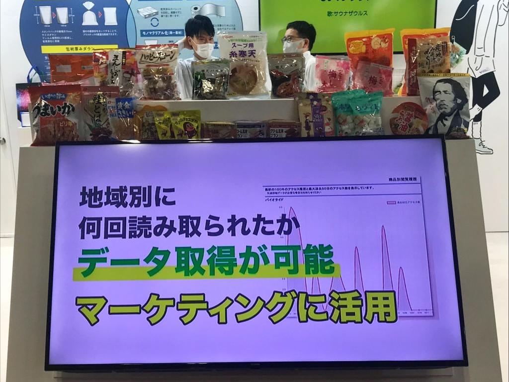 三洋グラビアのブース写真2