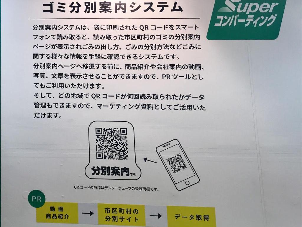 三洋グラビアのブース写真3