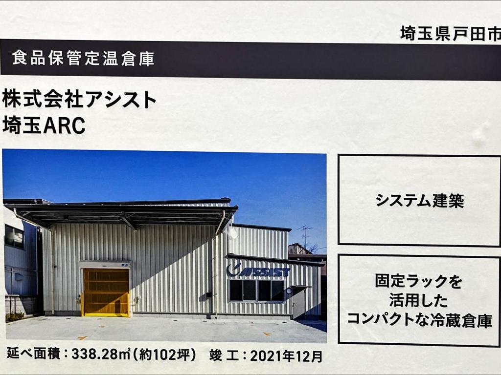 三和建設のブース写真3