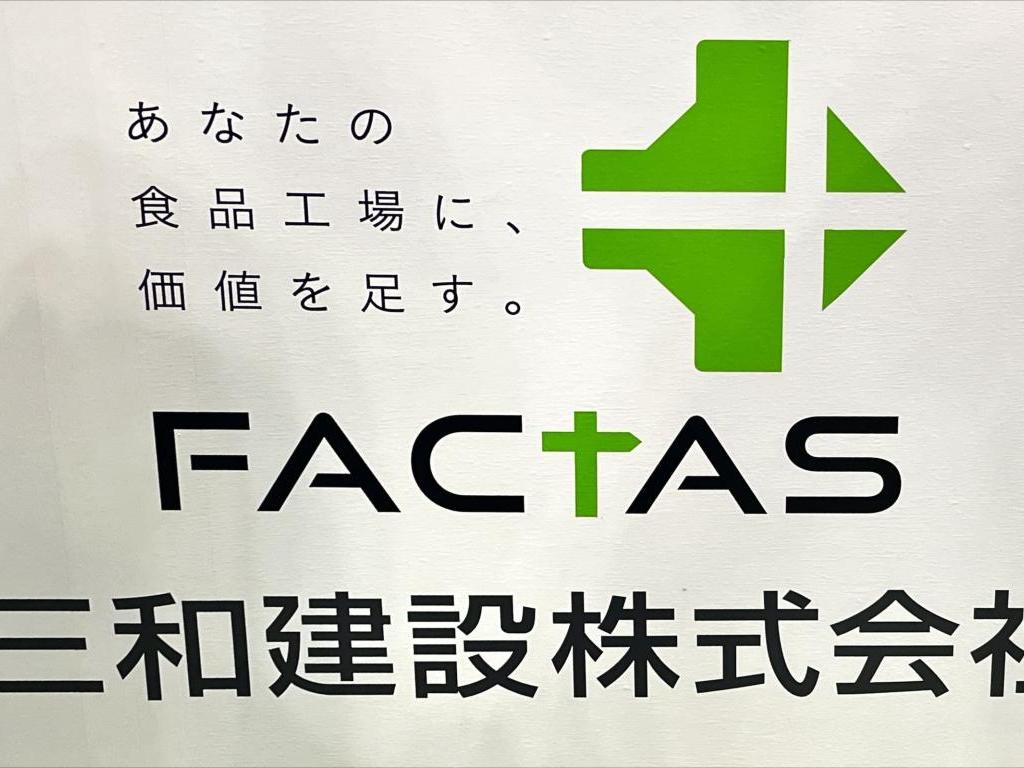 三和建設のブース写真5