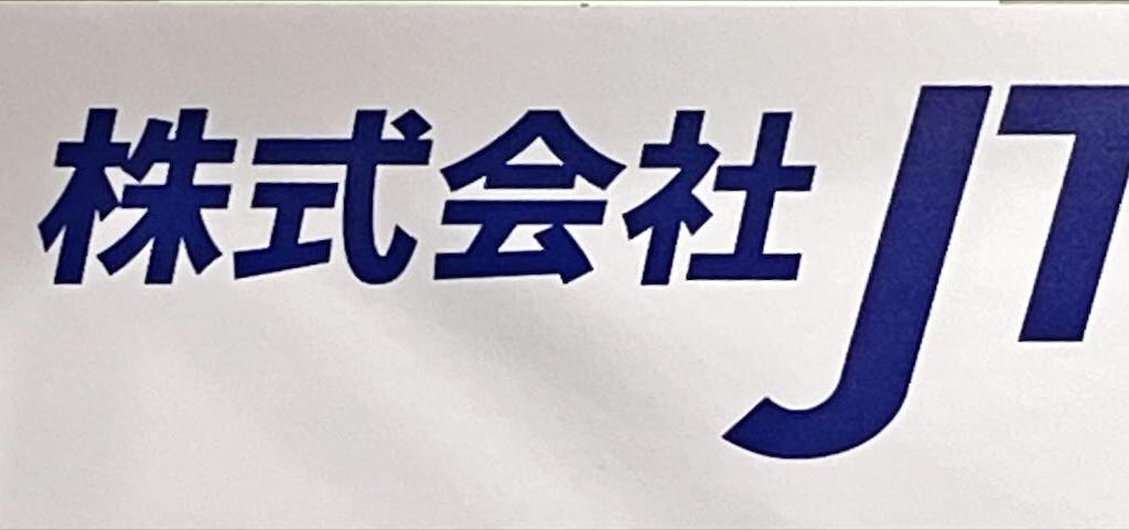 JTGのブース写真1