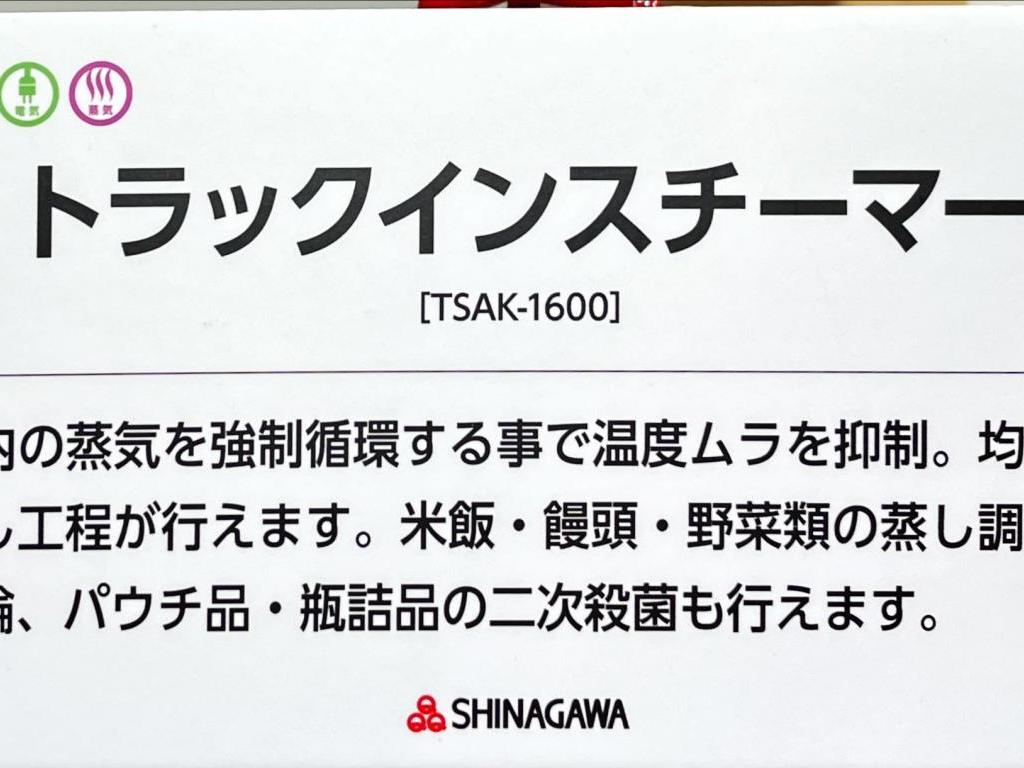品川工業所のブース写真5