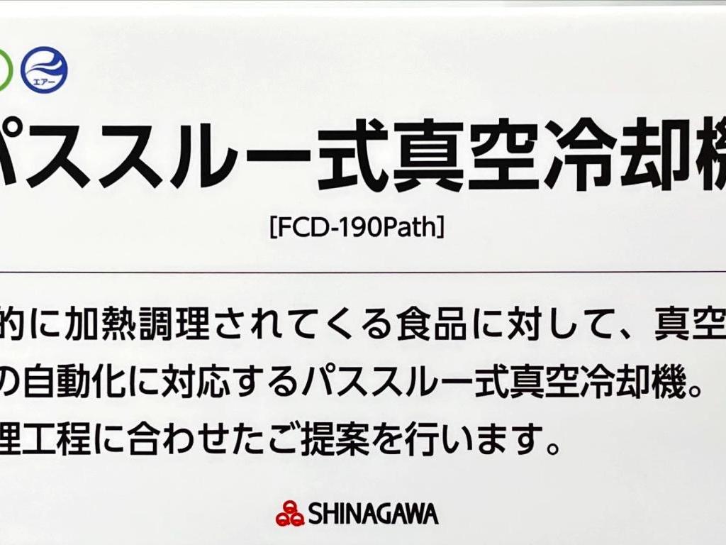 品川工業所のブース写真7
