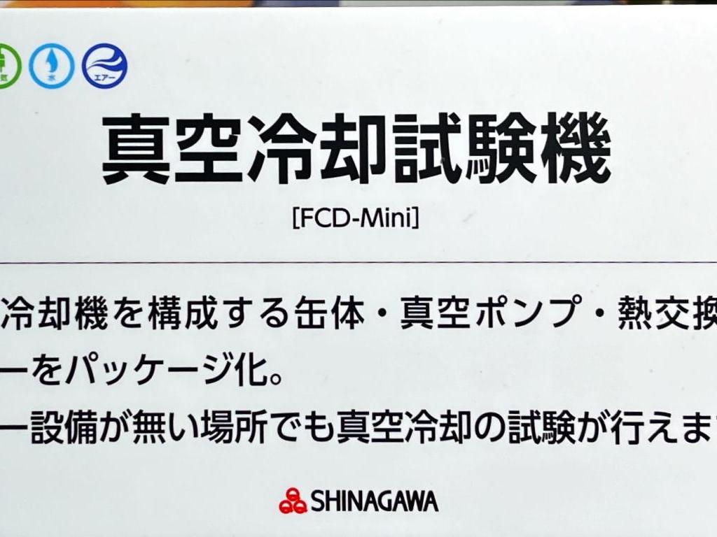 品川工業所のブース写真8