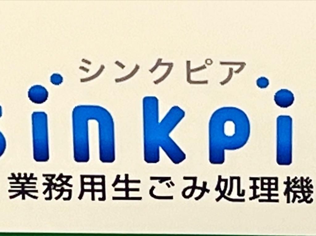 SINKPIA･JAPANのブース写真4