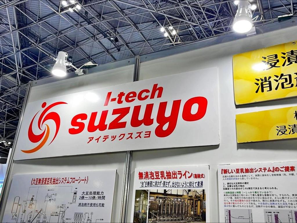 鈴与工業のブース写真1