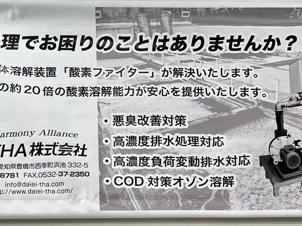 大栄 THAのブース写真6
