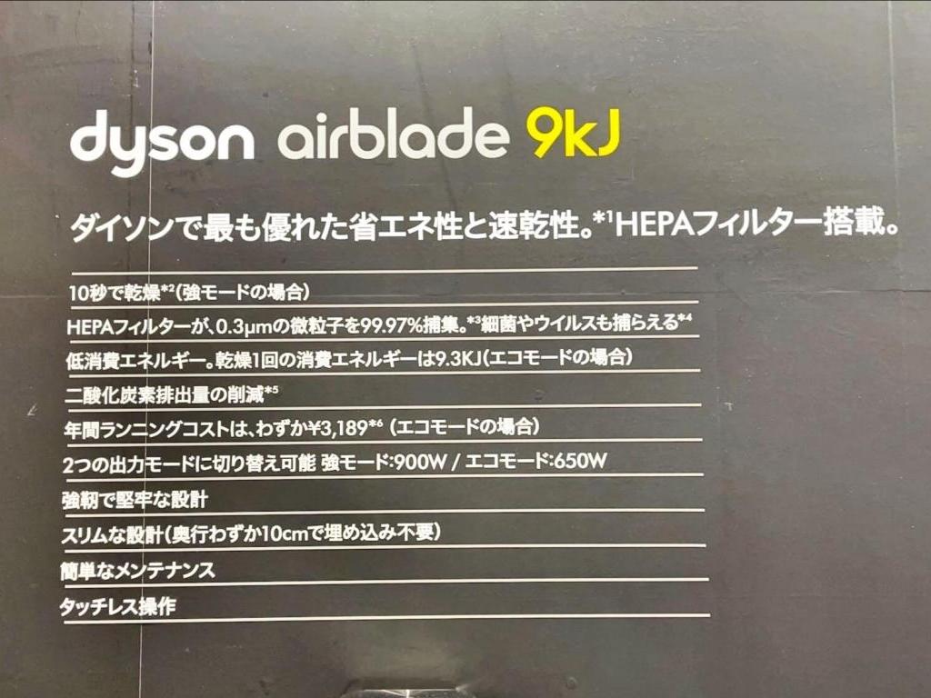 ダイソンのブース写真3