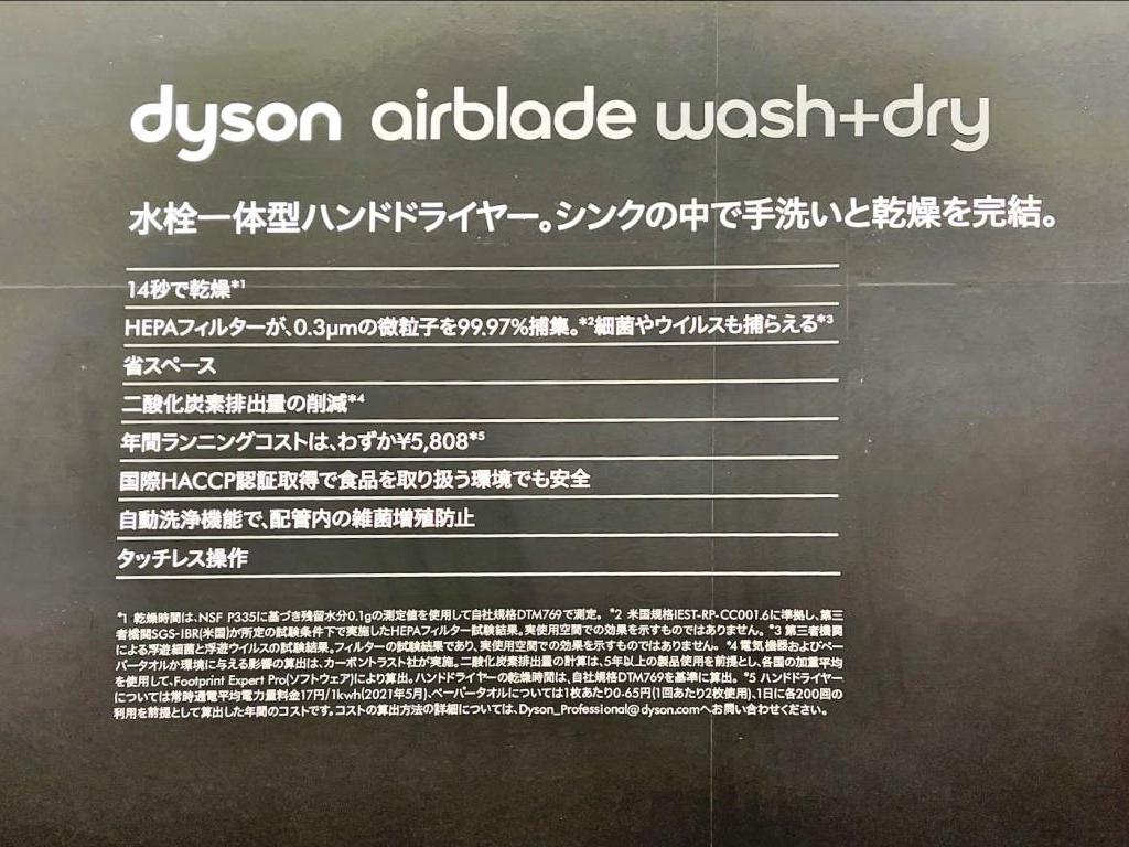 ダイソンのブース写真6