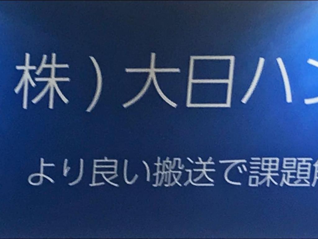 大日ハンソーのブース写真1