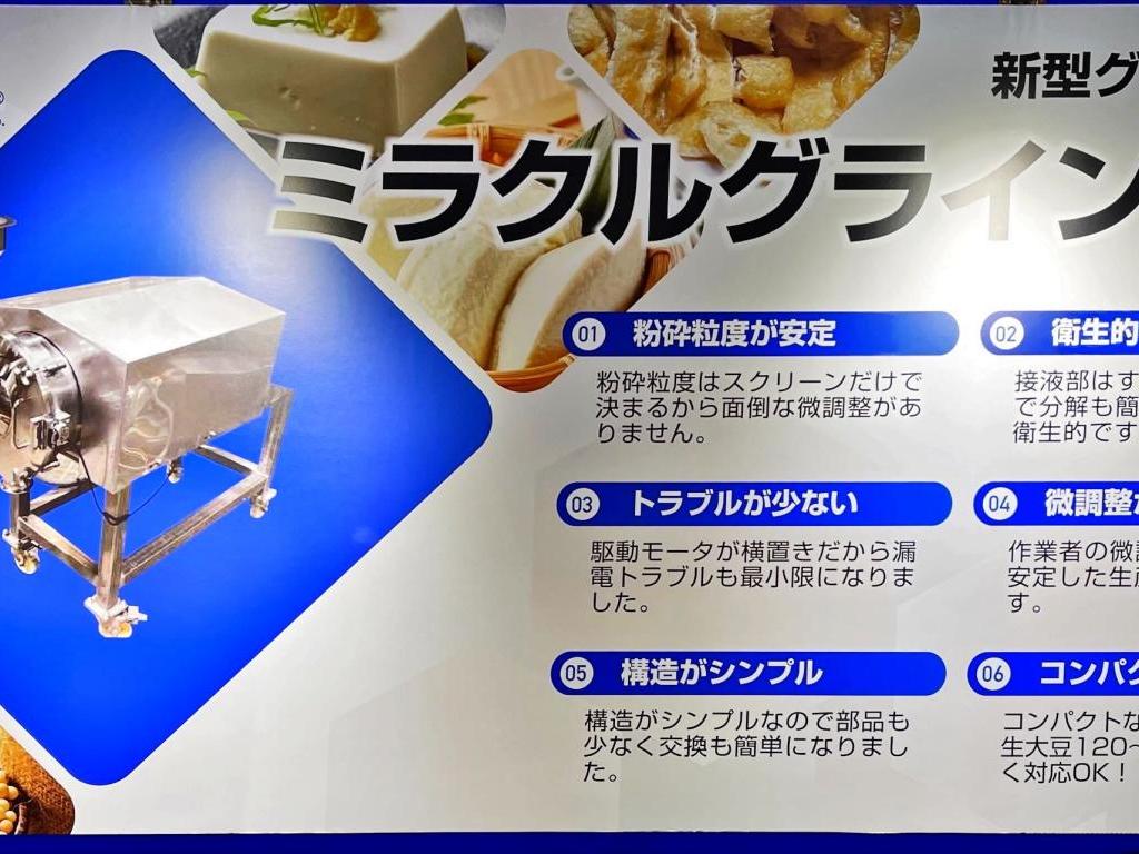 高井製作所のブース写真2