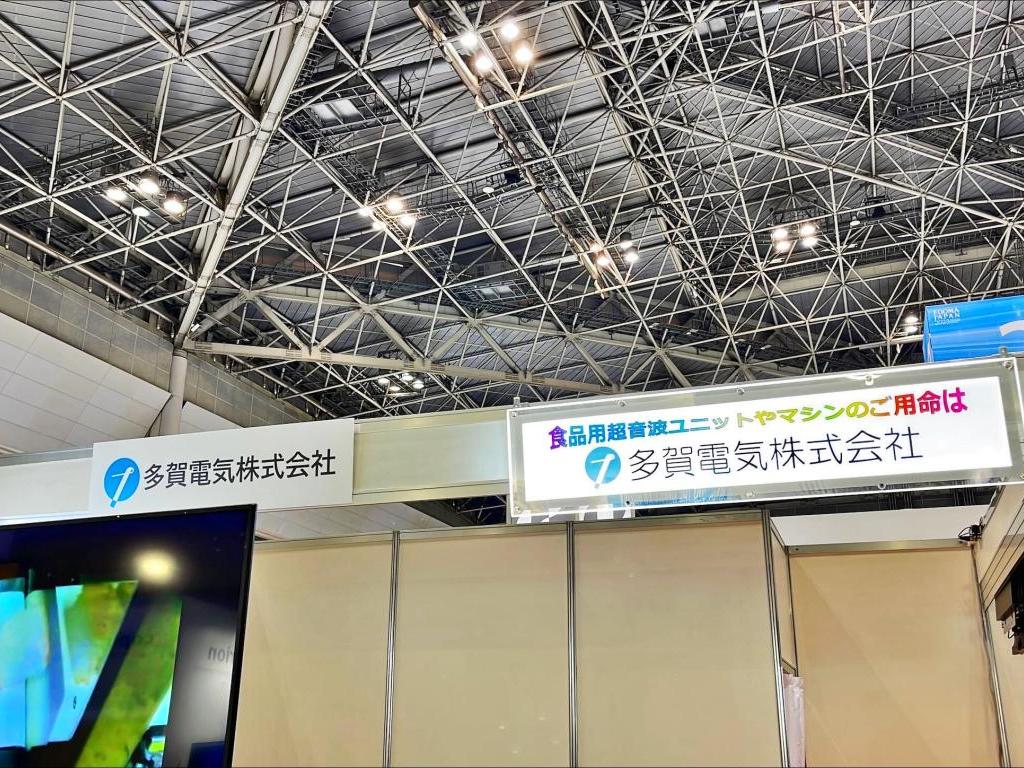 多賀電気のブース写真3