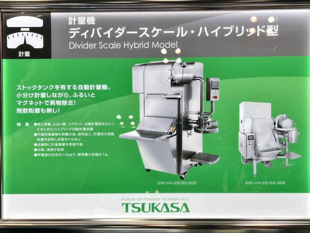 ツカサ工業のブース写真4