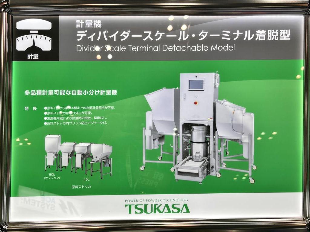 ツカサ工業のブース写真5