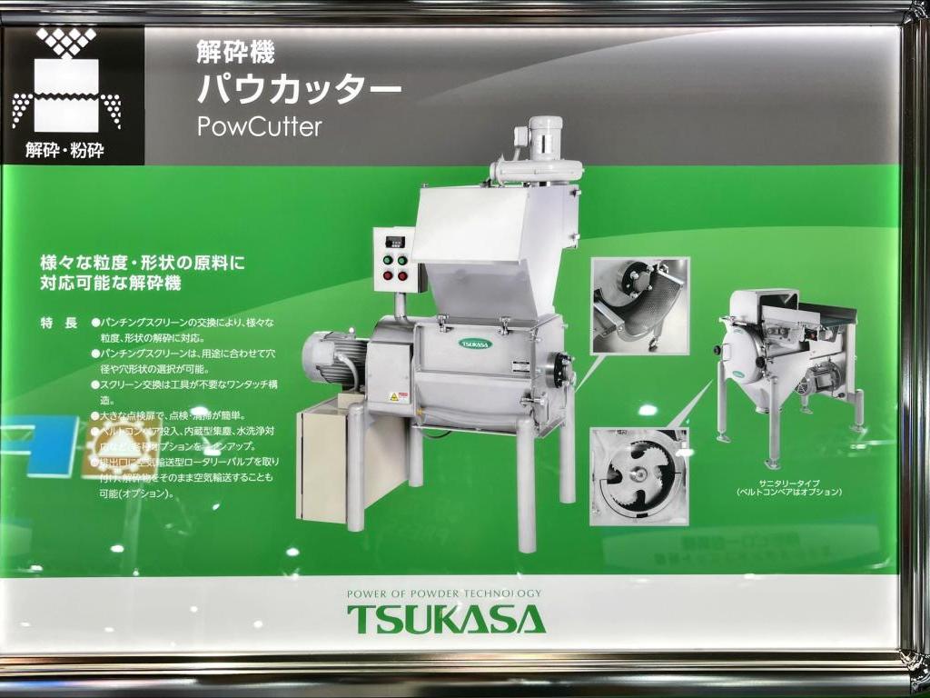ツカサ工業のブース写真12