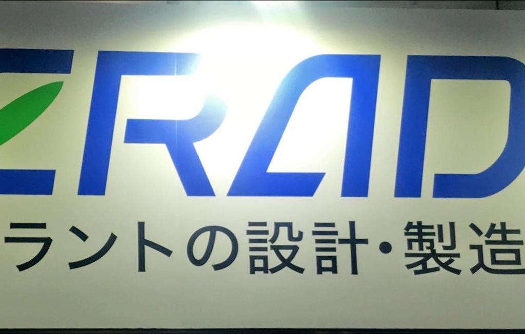 寺田製作所のブース写真1