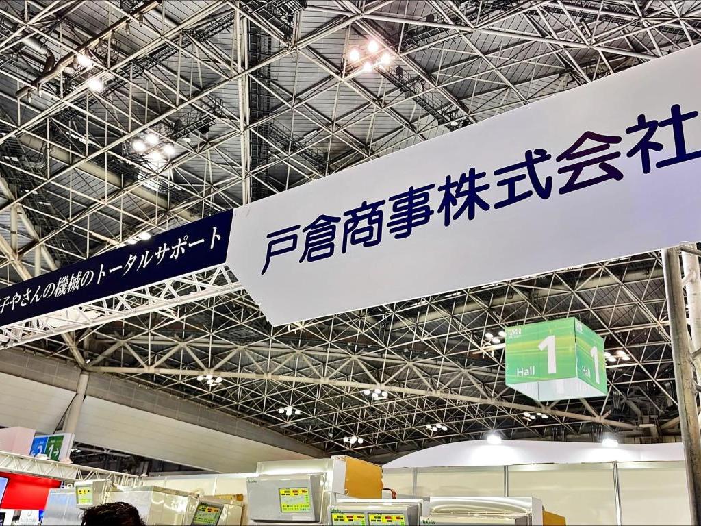 戸倉商事のブース写真1