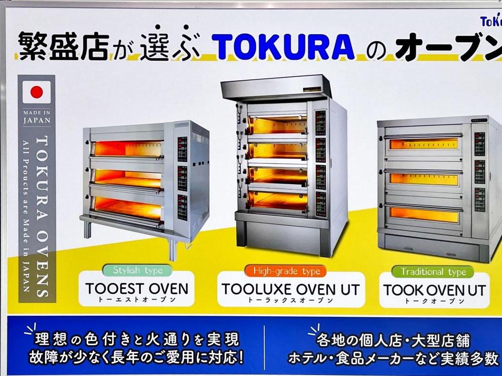 戸倉商事のブース写真5