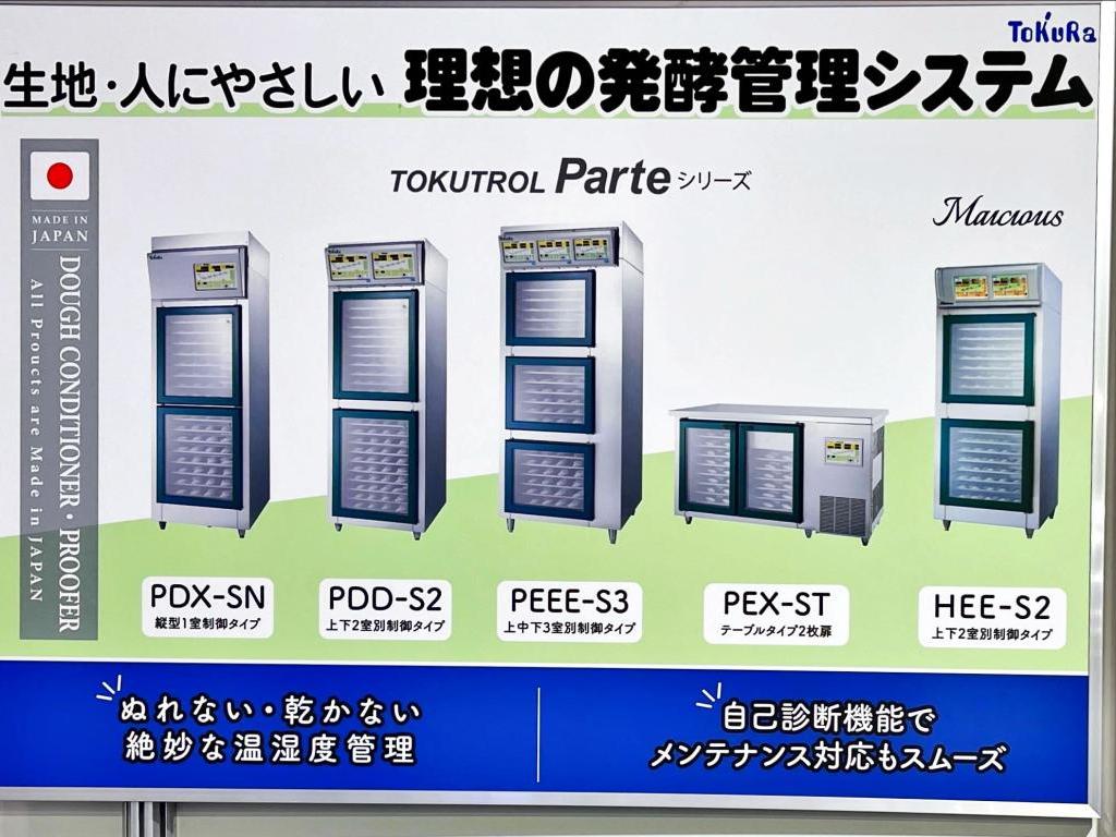 戸倉商事のブース写真6
