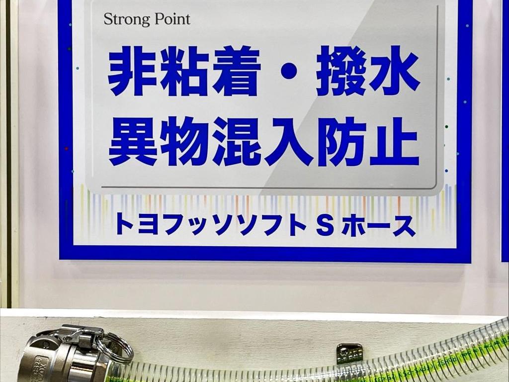 トヨックスのブース写真18