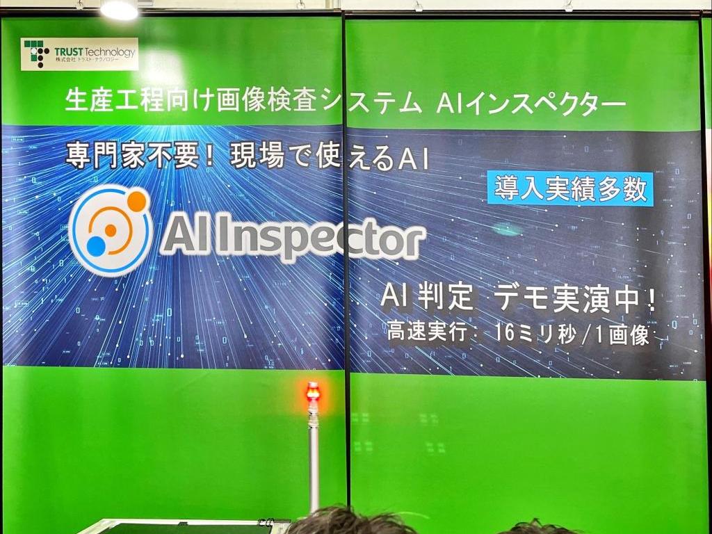 トラスト･テクノロジーのブース写真2