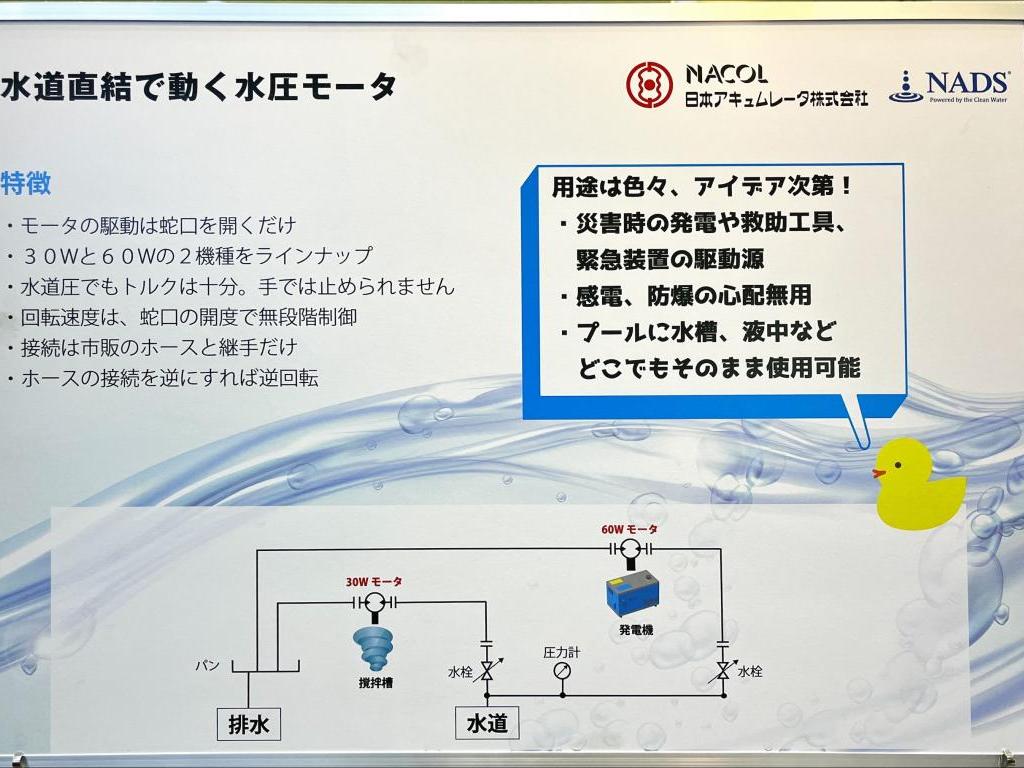 日本アキュムレータのブース写真13