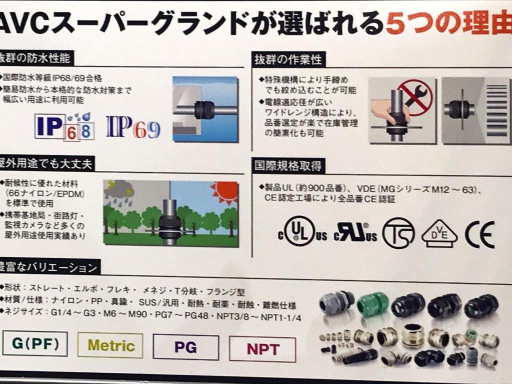 日本エイ・ヴィー・シーのブース写真15