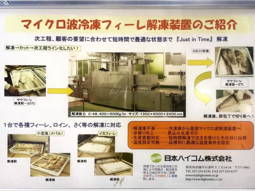 日本ハイコムのブース写真6