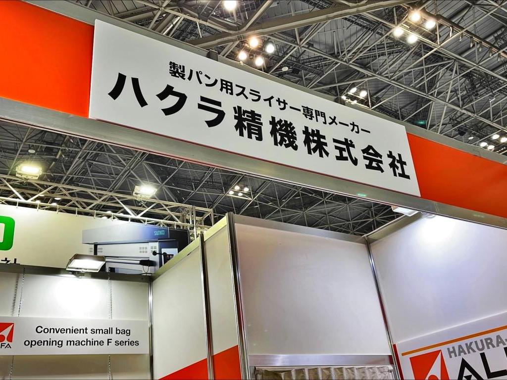 ハクラ精機のブース写真1