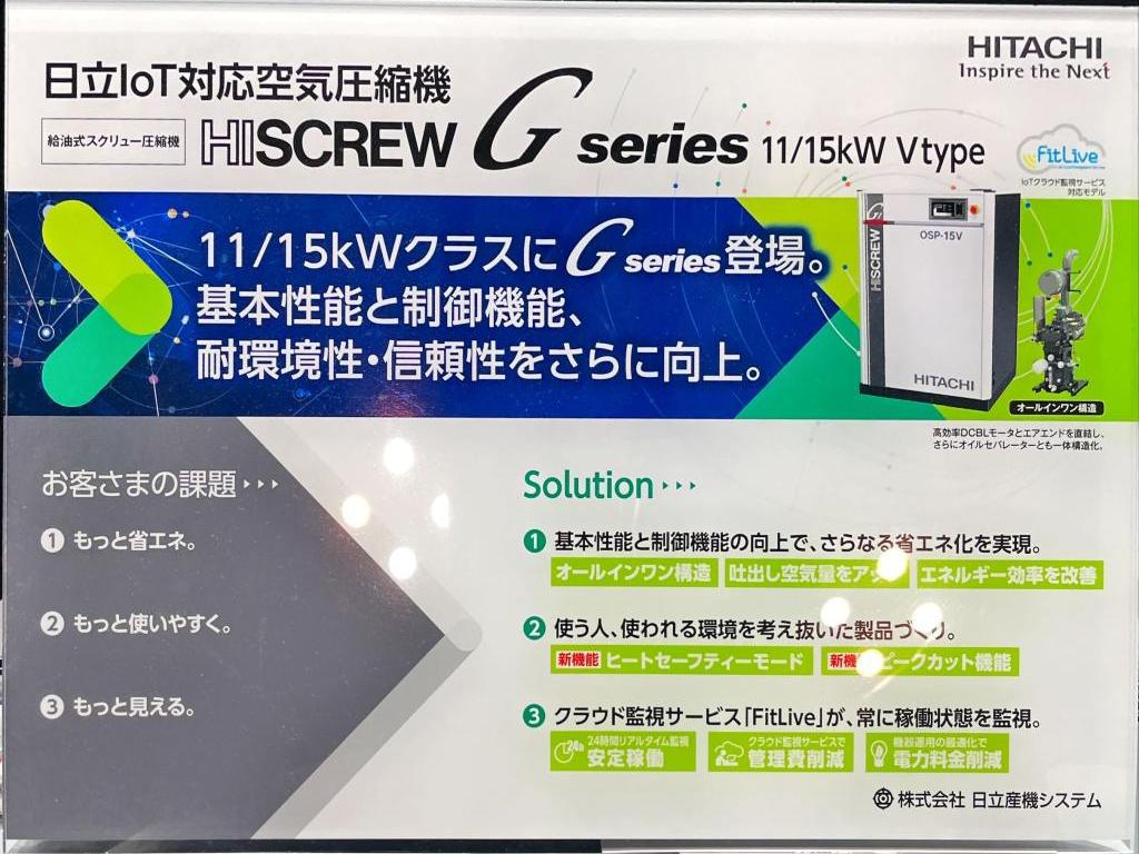 日立産機システムのブース写真5