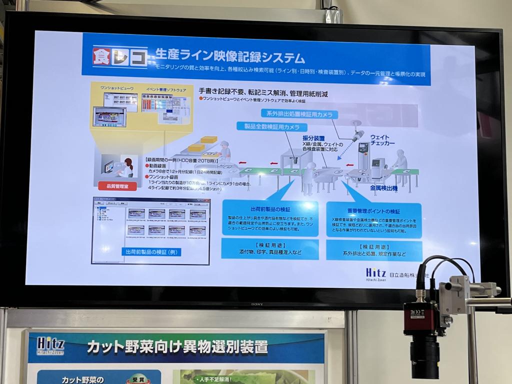 日立造船のブース写真19