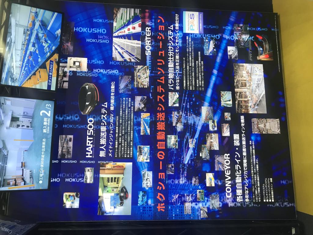 ホクショーのブース写真4