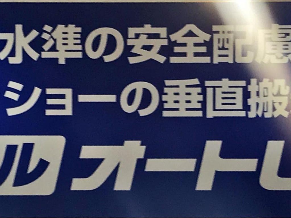 ホクショーのブース写真5