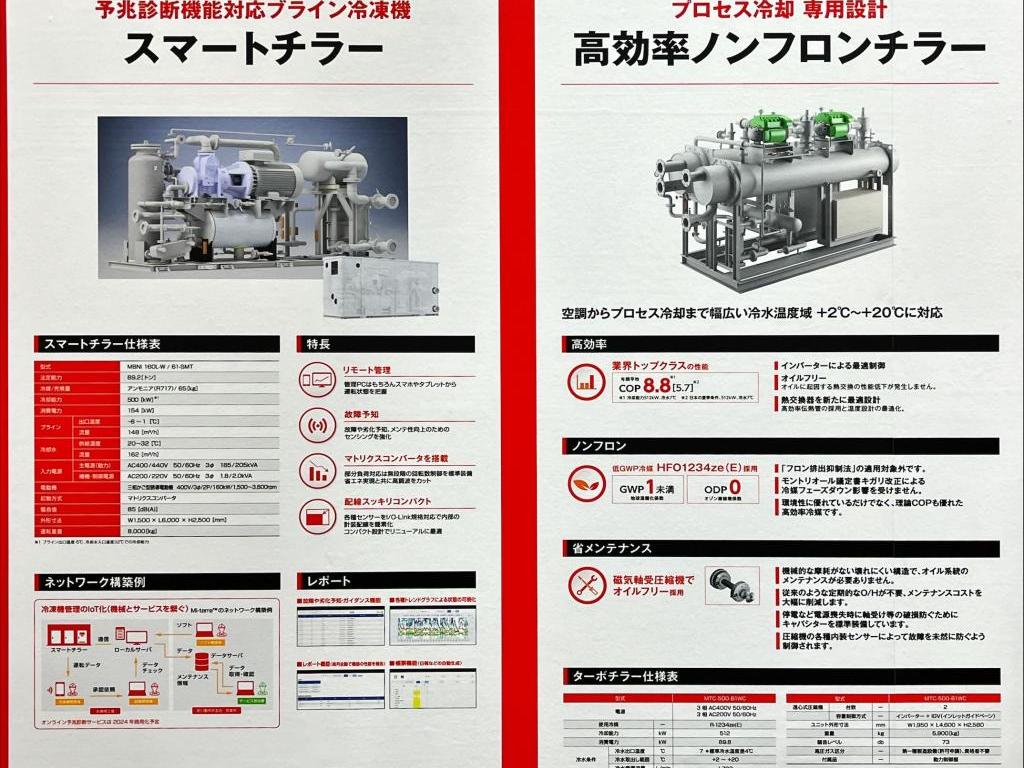 前川製作所のブース写真11