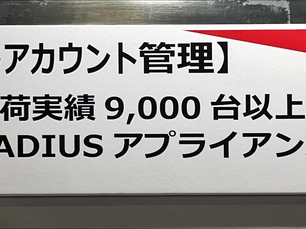 エイチ・シー・ネットワークスのブース写真10