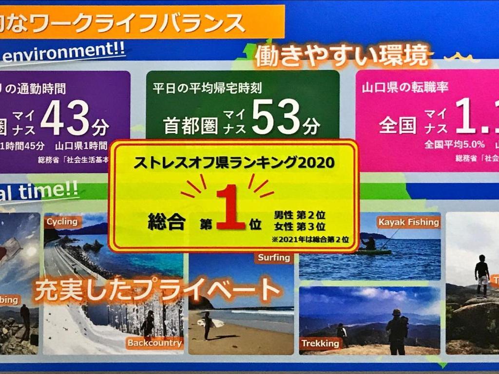 山口県のブース写真2