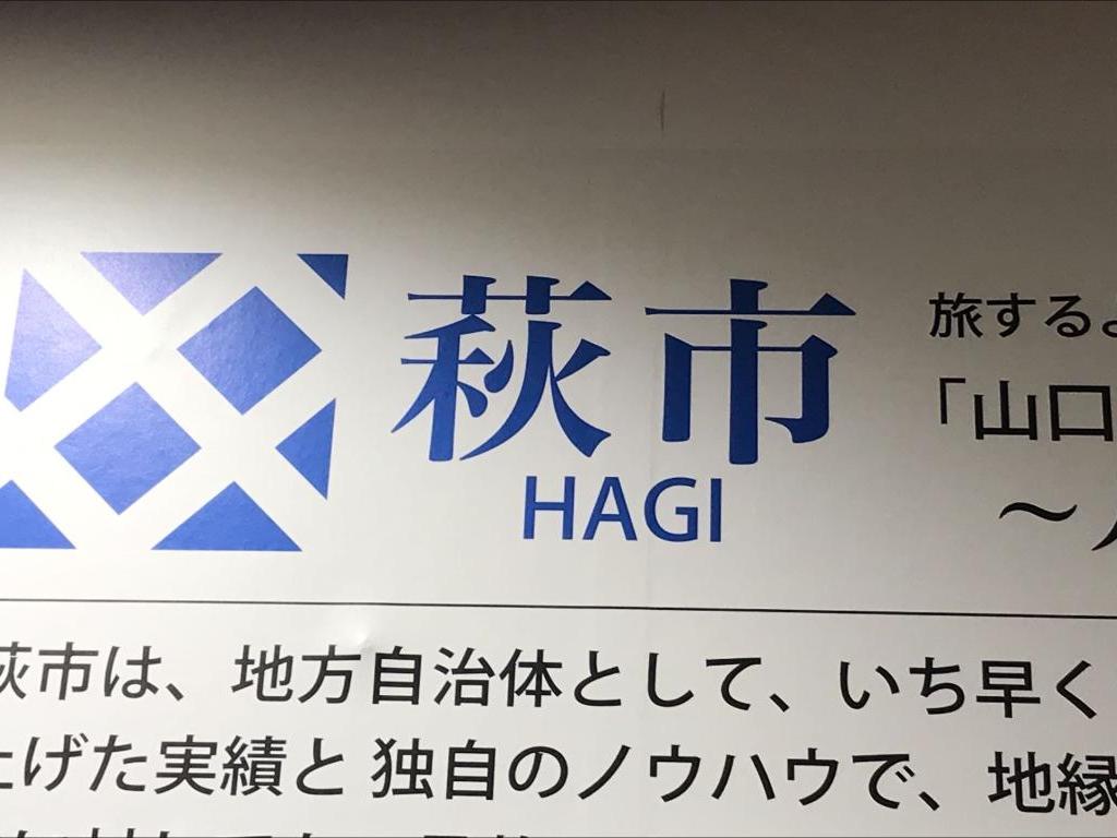 萩市のブース写真1