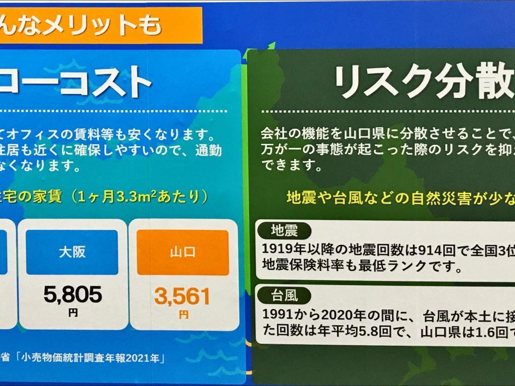 萩市のブース写真3