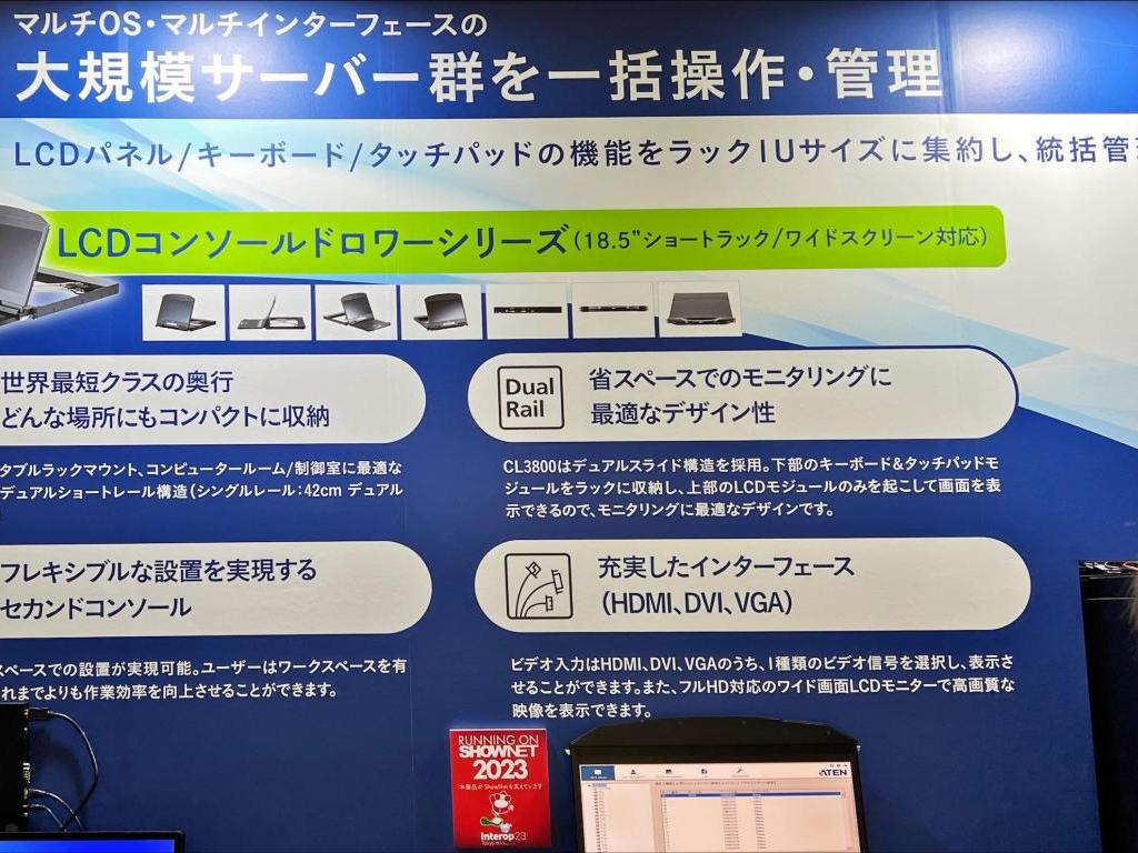 ATENジャパンのブース写真2