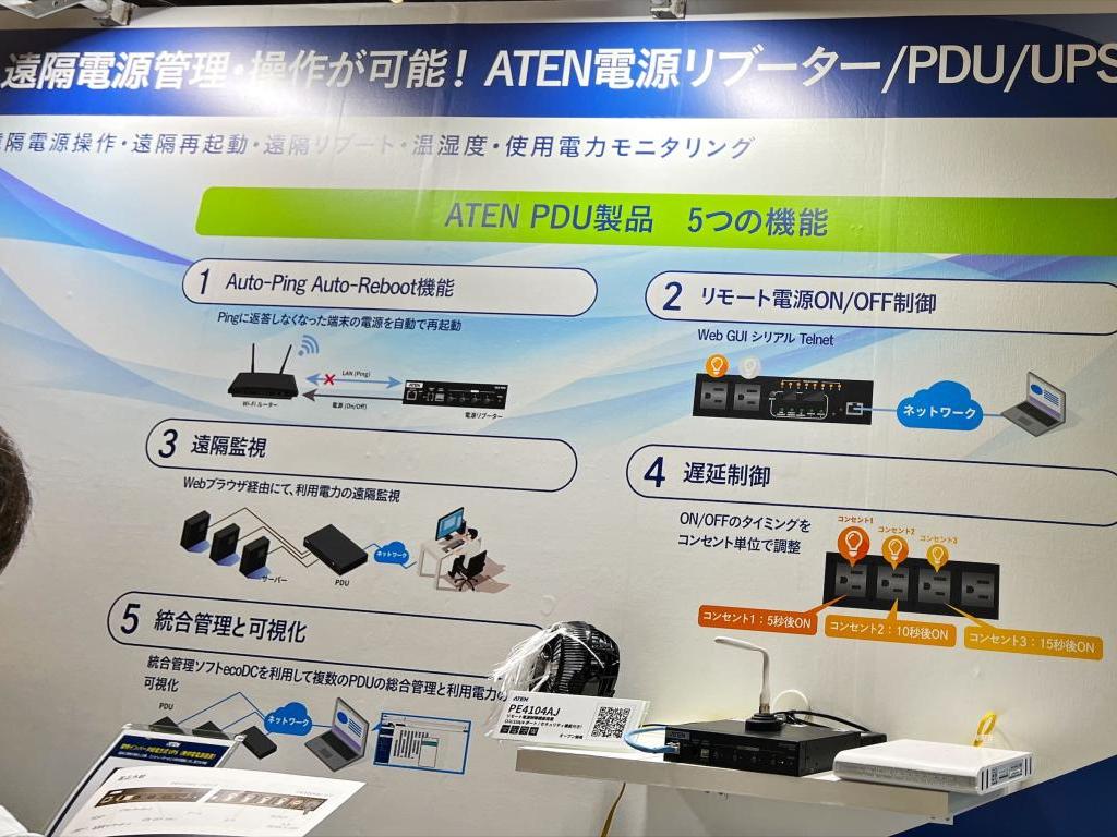 ATENジャパンのブース写真8